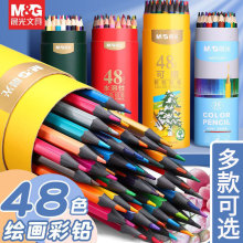 晨光可擦彩铅48色油性彩色铅笔儿童绘画美术用可擦写画笔水溶彩铅