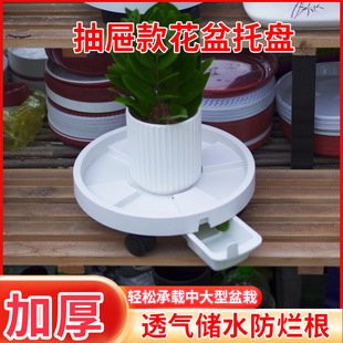 Flower pot base with pulleys round thickened plastic flower pot tray with wheels with water connection box with drainage bracket base
