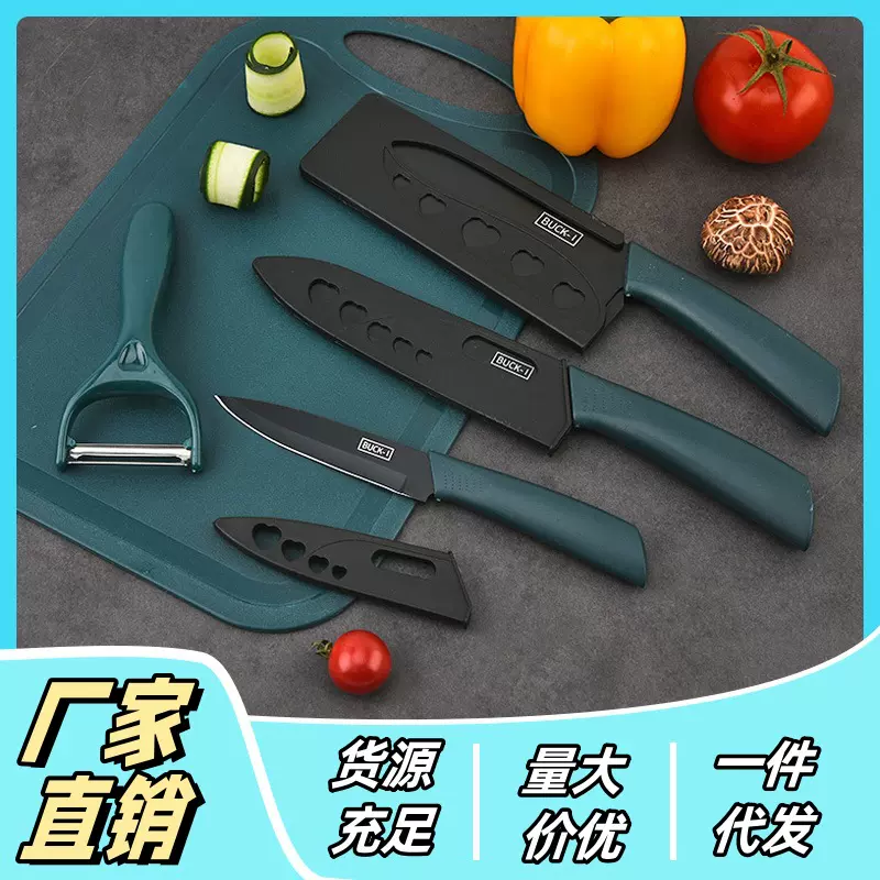 厨房刀具套装带刀架水果刀三件套不锈钢菜刀菜板二合一套刀具大全