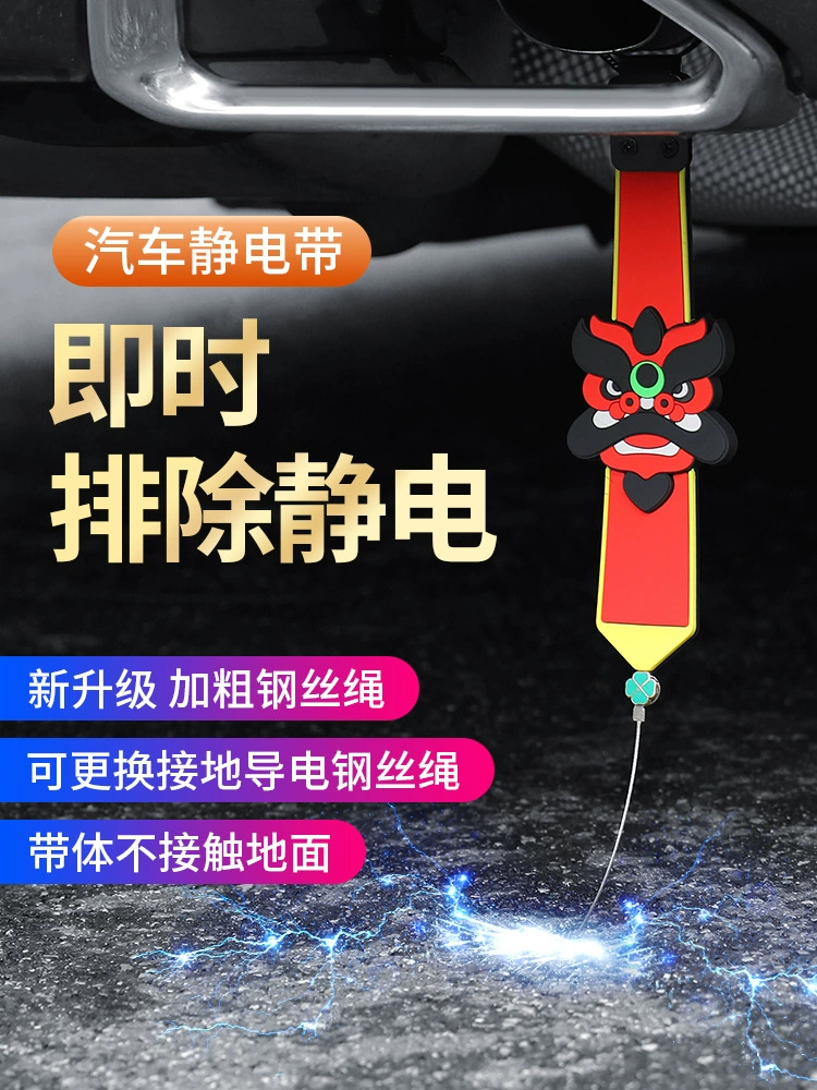 Автомобильная Антистатическая швабра с электростатическим ремнем для устранения артефакта с заземлением, Антистатическая Подвеска для выхлопной трубы