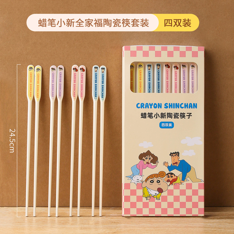 蜡笔小新全家福系列高颜值可爱筷子陶瓷家用卡通儿童专用餐具套装|undefined