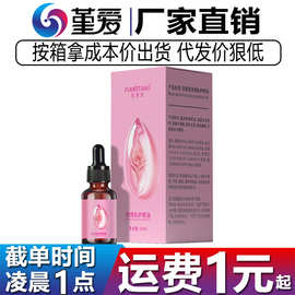 芙美堂玫瑰私密保养精油10ml女性私处粉嫩褪黑液成人保养情趣用品