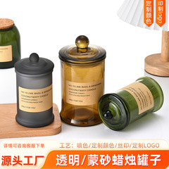 透明すりガラスキャンドルジャー DIY アロマキャンドルカップ屋内装飾品お土産大型茶缶蓋付き