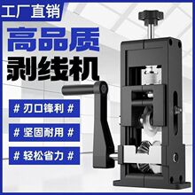 家用剥线2025全新升级款剥线利器高效方便电线剥线机亚马逊包邮