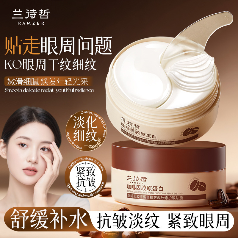 Lanshizhe Caffeine Collagen Anti-Wrinkle and Fine Line Repairing Eye Mask