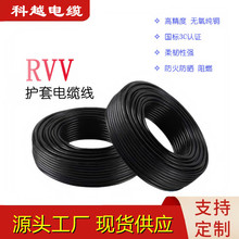 國標阻燃 ZR-RVV5*0.5 護套家用電線絕緣導線 電源護套線