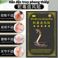 五星蛇毒贴越南占灵药业有限公司蛇毒追风贴颈肩腰腿不适10贴/袋