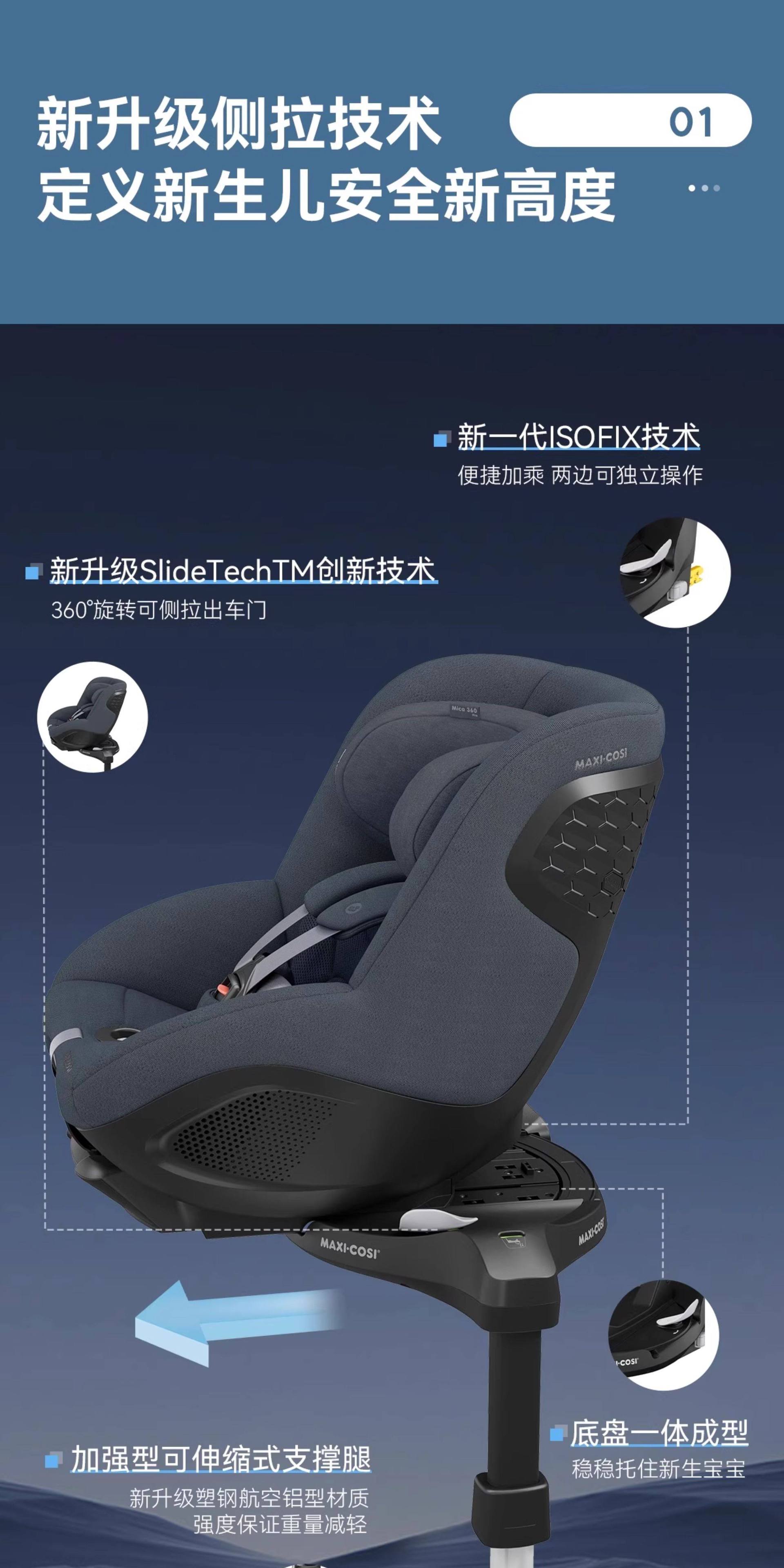 Maxicosi Kidsren's Car Safety Seat Infant Car Seat 0-4 Years Old Mica360Pro
