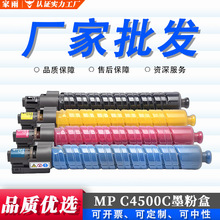 ������������MP C4500Cר��̼�ۺ�MP C3500��Ʒ�ʲ�ɫ̼��ī�ۺ�