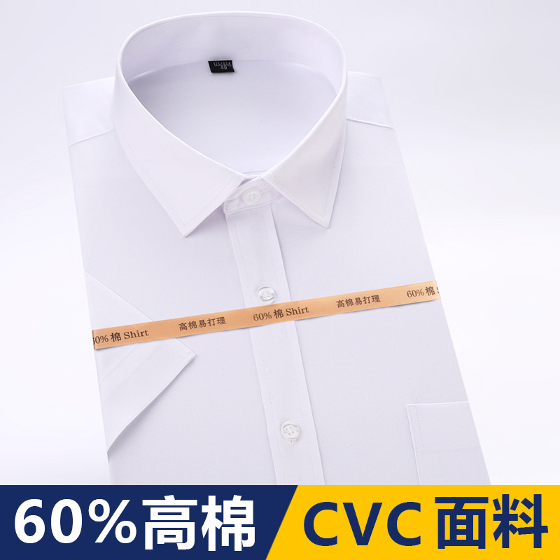 Men's and Women's Short-Sleeved Shirts, Business Attire, Formal Work Clothes, Bank and Financial Group Wholesale Shirts with Embroidered Logos Men's and Women's Short-Sleeved Shirts, Business Attire, Formal Work Clothes, Bank and Financial Group Wholesale Shirts with Embroidered Logos