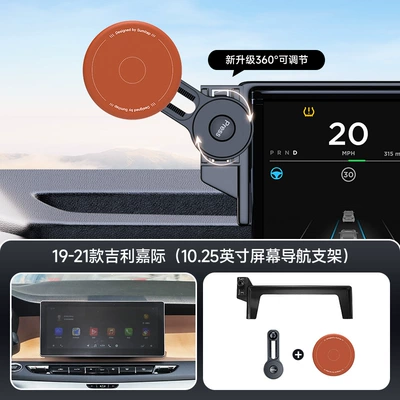 Car phone holder: Phone Holder Suitable for Geely - orange-19-21-geely-jiaji-1025inch-screen-navigation-bracket