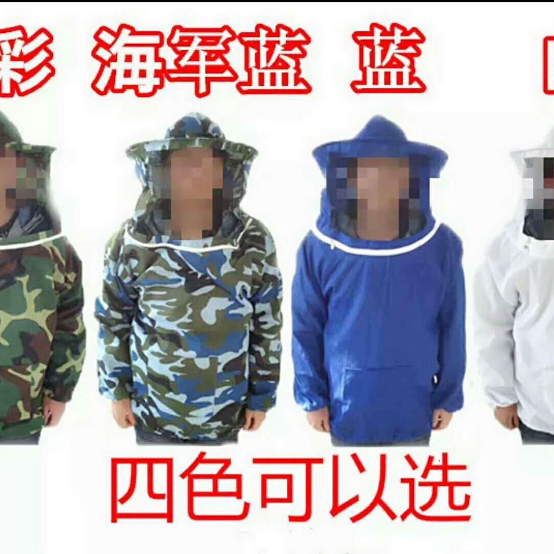 养蜂专用防护白色防蜂服养蜂工具白色防蜂上衣蜂衣也可做加厚款式