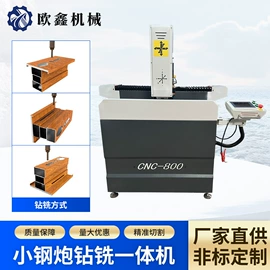 型材切割机;金属成型设备;铣床