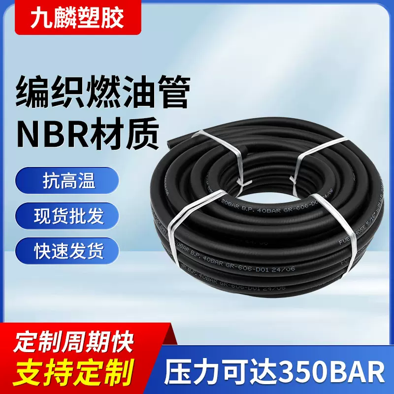 8mm夹线燃油管nbr软管耐油耐腐蚀管路橡胶高压油汽油pvc软管批发