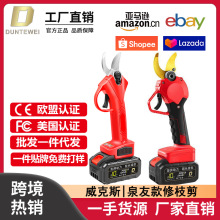 电动剪刀果树充电式树枝锂电修枝剪园林厂家直销剪花充电剪枝枝条