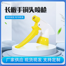 源头供应长扳手新款瓶喷雾枪 多色可选C枪 手扣式园林清洁喷头