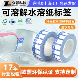 不干胶标签;射频卡;洗唛、商标