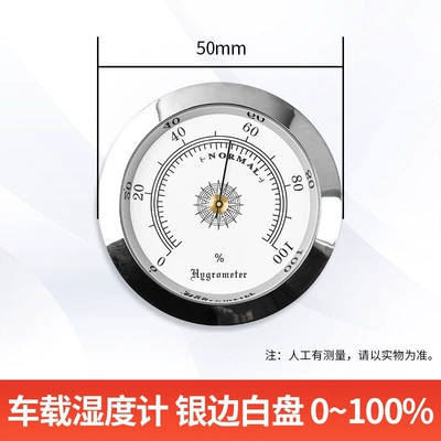 with backlight, can be embedded | Car thermometer - diameter-50-silver-edge-0-100-single-humidity