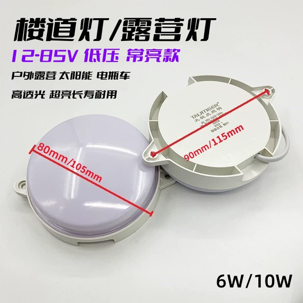 Always bright model low voltage 12-85V