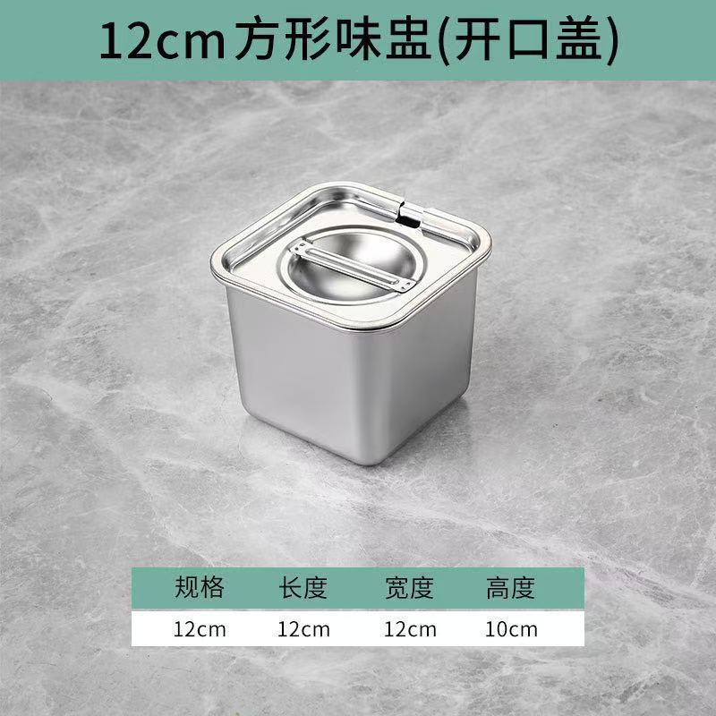 304不锈钢味盅带盖四方盆方形调料罐盒佐料盒酱料桶猪油盆|undefined