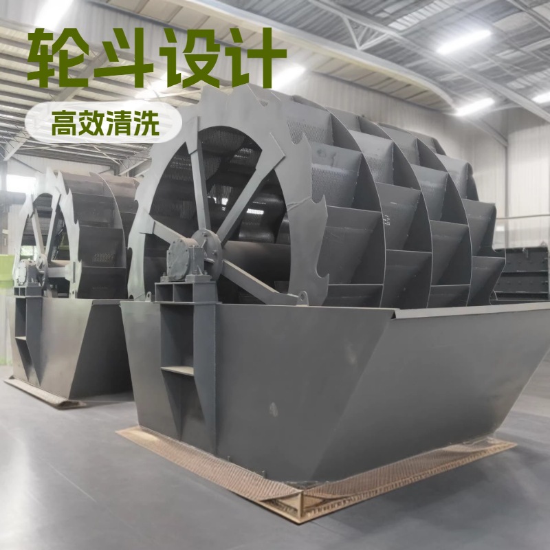 供应泥土洗砂设备 水洗轮 水轮洗沙机 轮斗洗沙机  双轮斗洗砂机