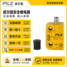 [�ֻ�]PILZ/Ƥ���� ȫ��ԭװ 506401 / 506402