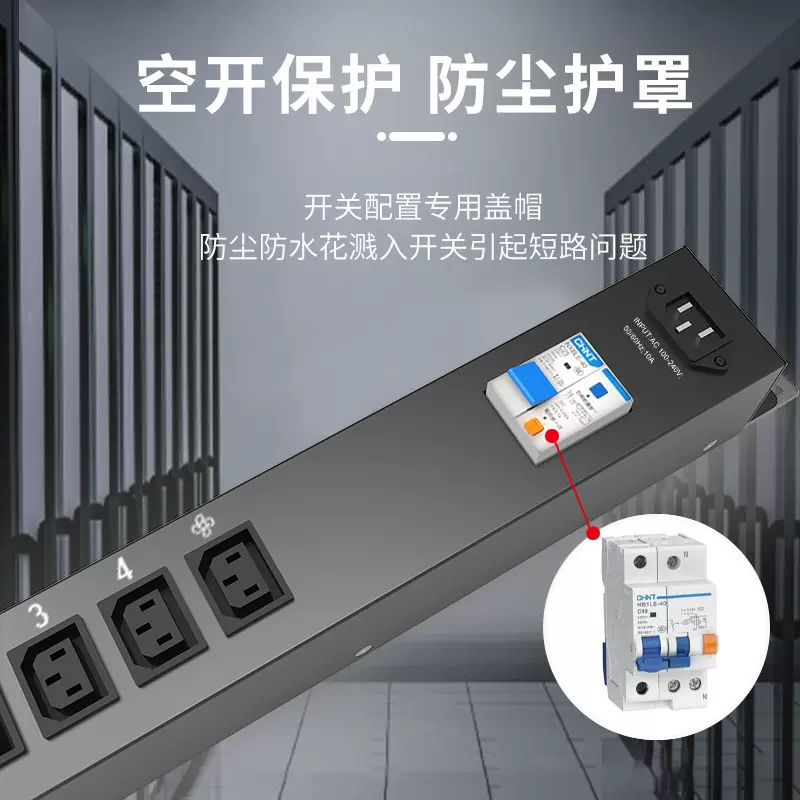 pdu柜机插排4位机柜插座机房排插鱼缸长条插排电脑桌面插线板