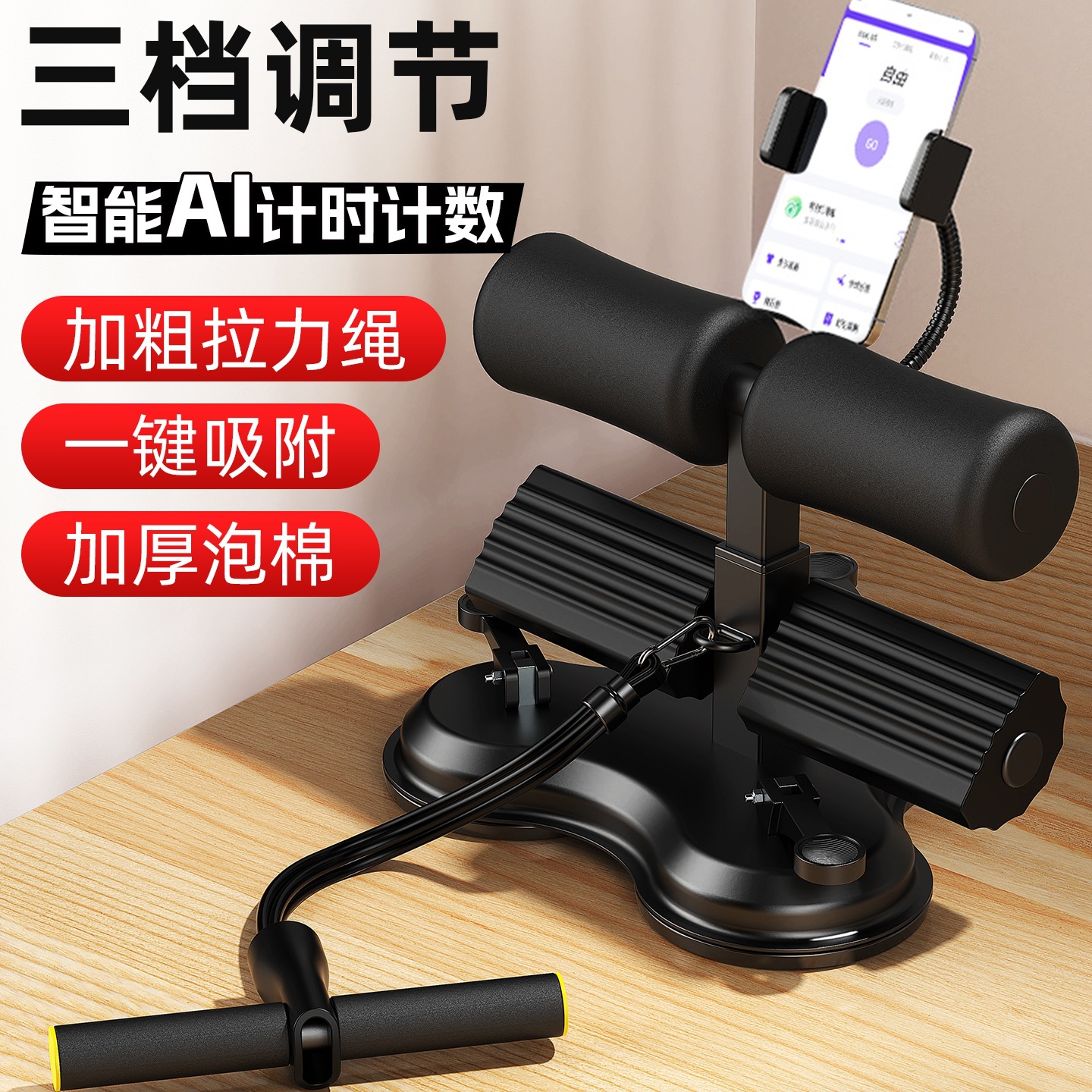 Abdominal Curling Device, Sit-Up Assistor, Abdominal Training Abdominal Puller for Men and Women, Home Sports and Fitness Equipment