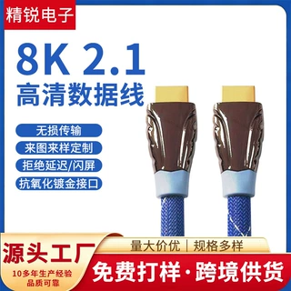 2.0V高清数据线4k电脑显示器屏连接线电视投影仪数据线