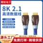 高清4k显示器屏投影仪连接线