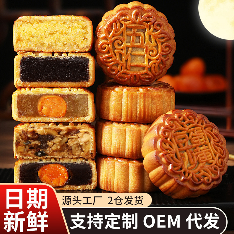 100 グラム卵黄蓮華餡伝統的な五穀月餅カスタマイズされた中秋節シングルバルク広東風月餅バッチ|undefined