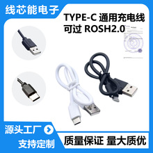 ����65�h��TYPE-C��늾�0.3���Ƅ��Դ��C���{�����C��rosh2.0