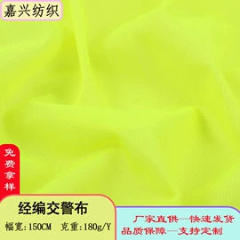绒布;网眼布;其他针织面料