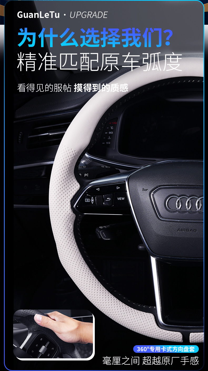 Suitable for Audi A6L Steering Wheel Cover, Q6 All-Season Universal Anti-Slip, Wear-Resistant, Ultra-Thin 360-Degree Full-Cover Special Cassette-Style Handle Cover