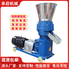 养殖饲料颗粒机鸡鸭鱼牛羊动物饲料造粒机厂家电动家用小型颗粒机