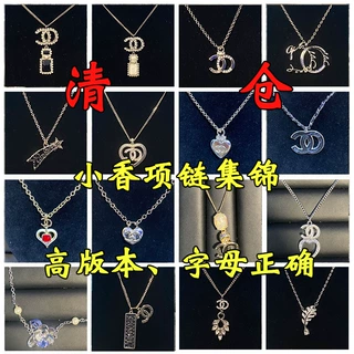 高版本香家双C链女经典爱心珍珠锁骨链中古风字母名媛镶钻颈链