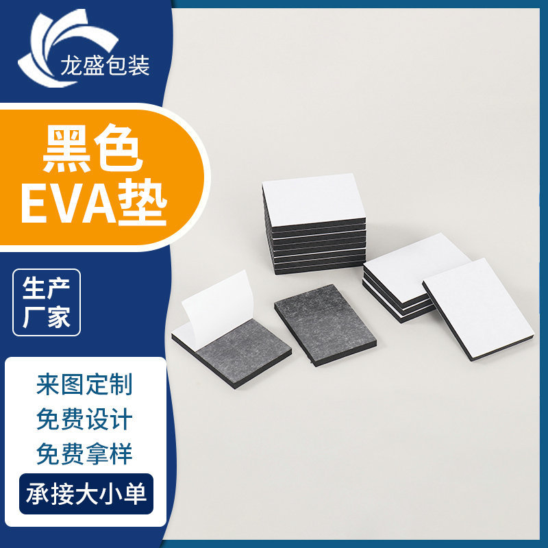 批发黑色EVA脚垫家具保护 网格防滑自粘海绵垫 方形减震泡沫垫片