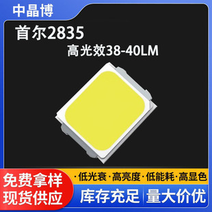 �נ�2835led���� 38-40LM 3V65MA STW8A2PD-H5�߹�Ч2835�NƬ����