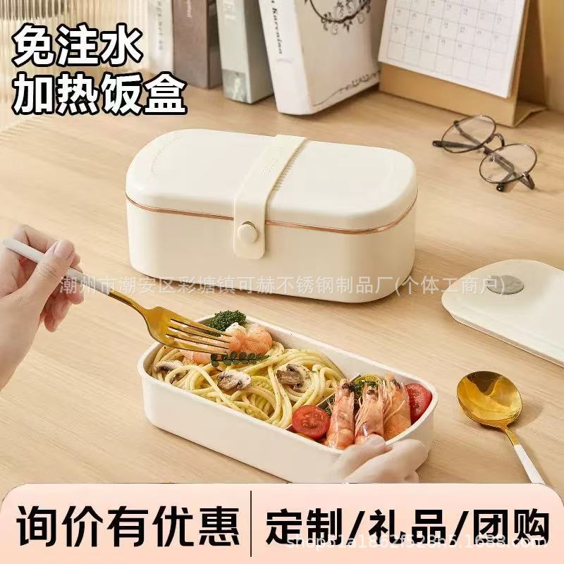 加热保温饭盒上班族可插电热菜热饭神器免注水办公室便携饭盒批发