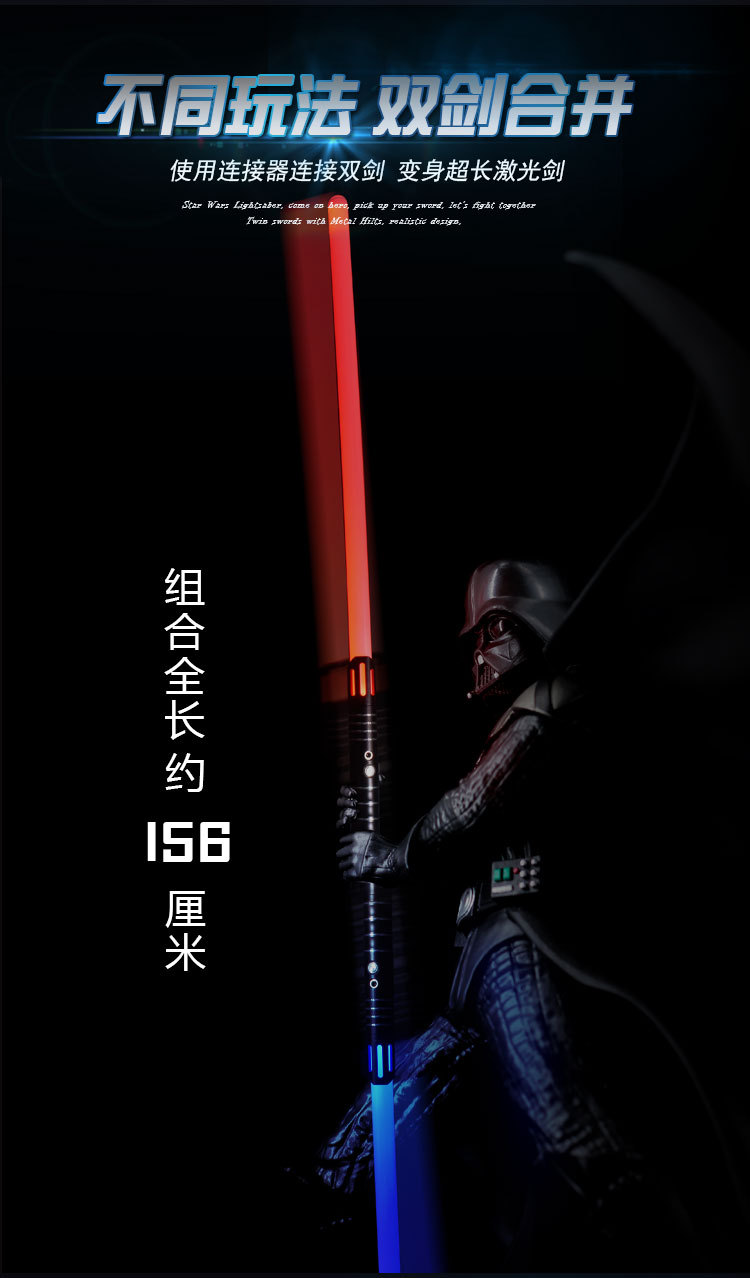 星球大战激光剑二合一金属光剑发光变色充电闪光儿童玩具工厂批发-阿里巴巴