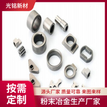 mim不锈钢粉末冶金注射成型五金异形件 铁基合金粉末冶金制品