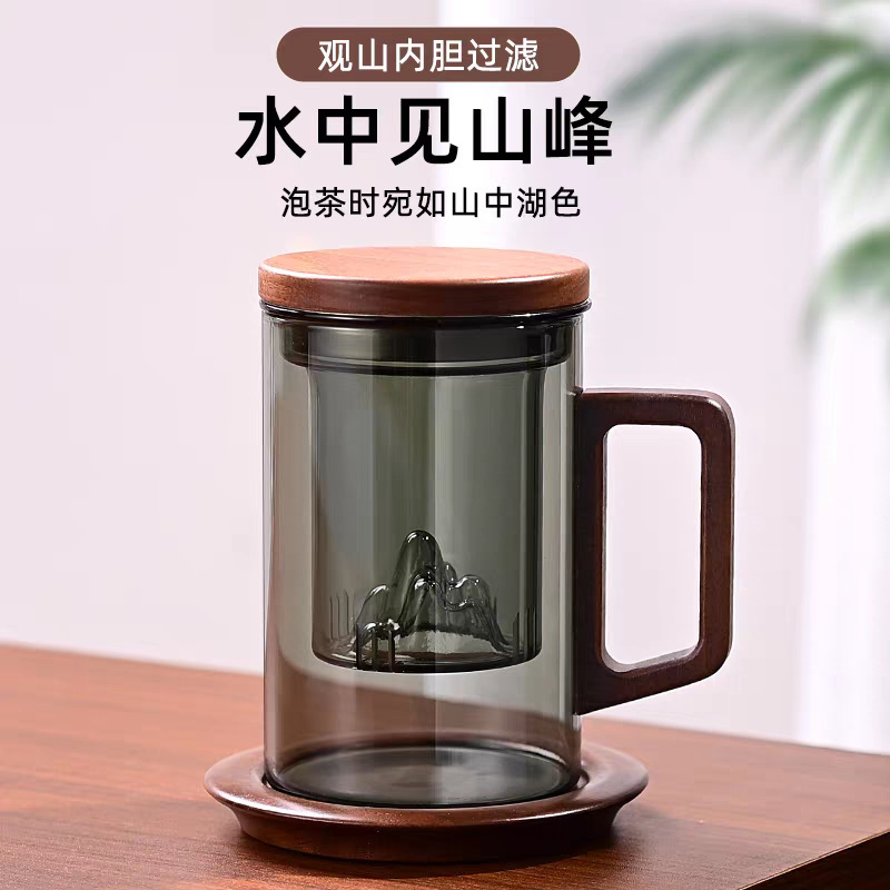 High Temperature Resistant Tea Water Separation Cup Glass Tea Cup Walnut Handle Mountain Cup Household Water Cup Business Cup Office Cup