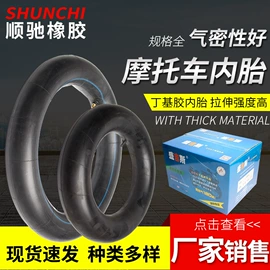 其他轮胎;电动车轮胎;自行车轮胎