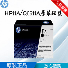 HP��*��Q6511a /11A/Q6511xԭ�b��ӡ�C���� 2400 2410 2420 2430