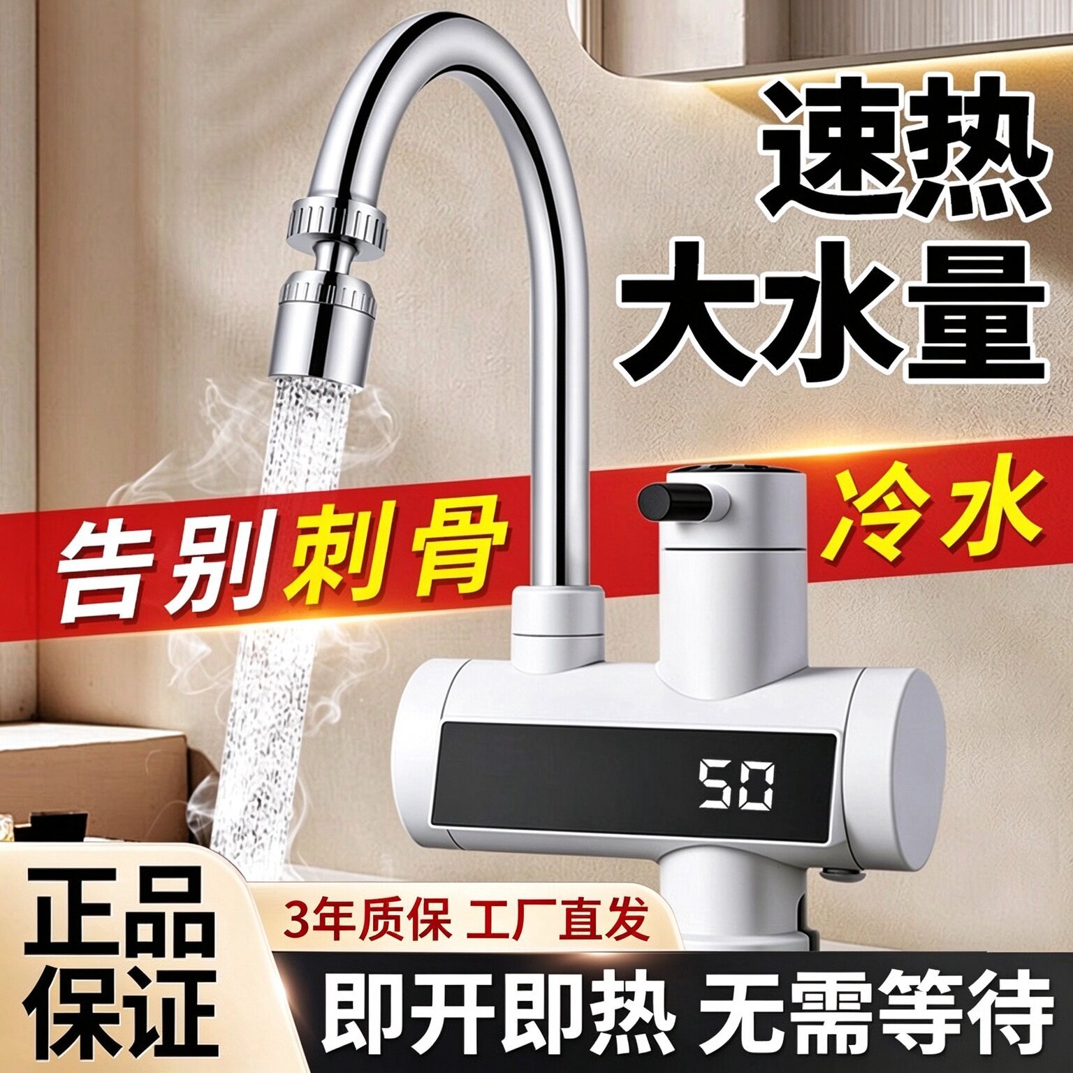 Electric Hot Water Faucet Heater Instant Heating Kitchen Treasure Fast Tap Water Hot Constant Temperature Water Heater for Home Use