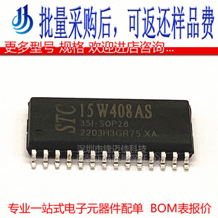 STC15W408AS-35I-SOP28 ��Ƭ�C �����·IC оƬ �NƬ28�_ STC