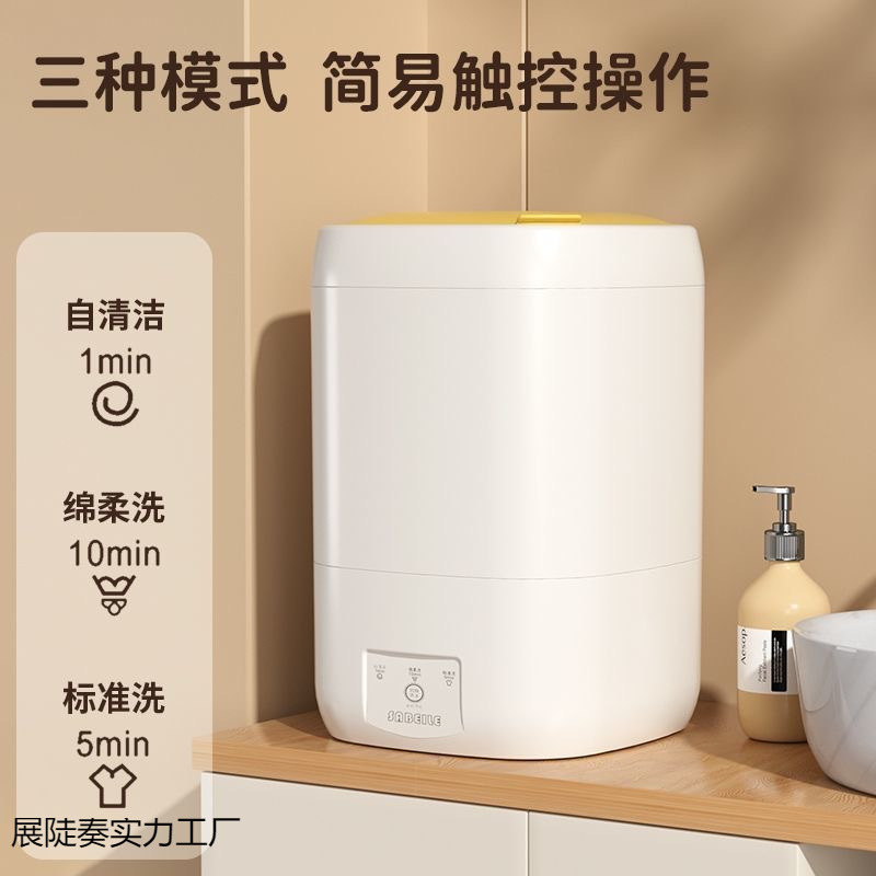 Underwear Washing Machine, Washing, Drying and Drying All-In-One Household Mini Small High-Temperature Cooking and Washing Special Sock Washing Machine