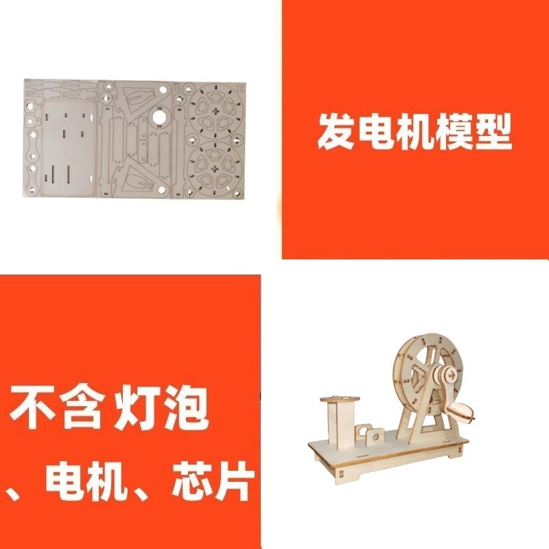 발전기 모델 [발전 기능 없음]