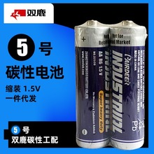 双鹿英文5号AA五号碳性无汞可出口装R6电视空调遥控器干电池批发#