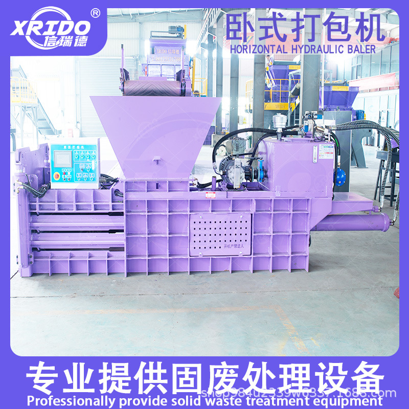 卧式全自动液压废纸打包机塑料瓶秸秆压缩捆扎机
